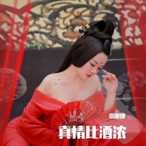 陪你牵手闯天涯