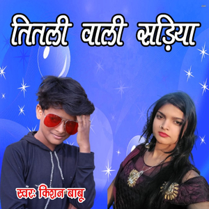 Titali Wali Sadiya