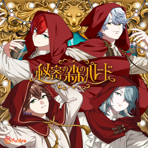 秘密の森のパレード