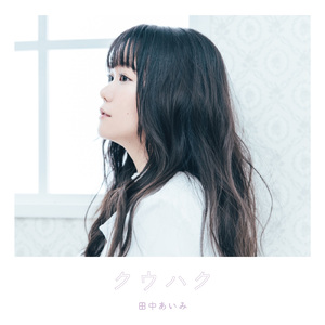 ラベンダーララバイ