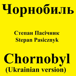 Chornobyl (Ukrainian Version)