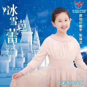 冰雪芭蕾