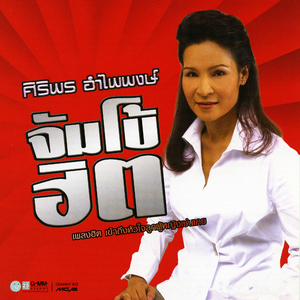 ล้างจานในงานแต่ง