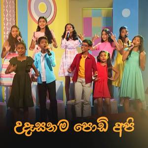 Udasanama Podi Api