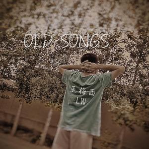 写给诗人(prod.by 毒猫毒猫)