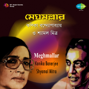 Aaji Srabanghanagahan Mohe