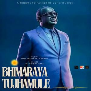 Bhimaraya Tujhyamule