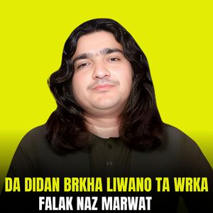 Da Didan Brkha Liwano Ta Wrka