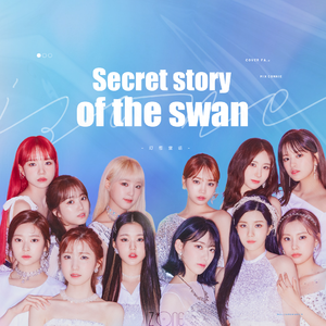 幻想童話（ SECRET STORY OF THE SWAN）（翻自 IZ*ONE）