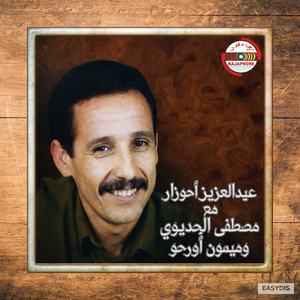 Makh Maâna Ya Taleb Awa