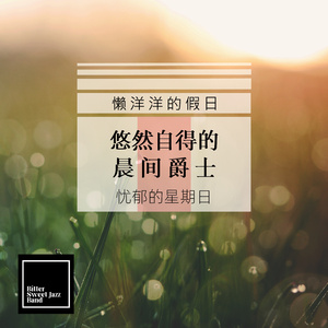 Out of Bed, into the World