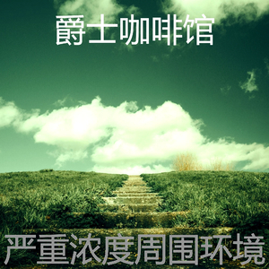 有趣休息中情怀