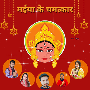 Mamta Ke Devi Mai