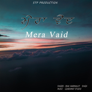 Mera Vaid