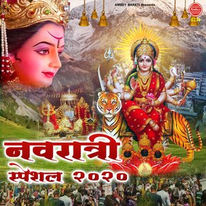 Mere Angana Me Aana Maiya