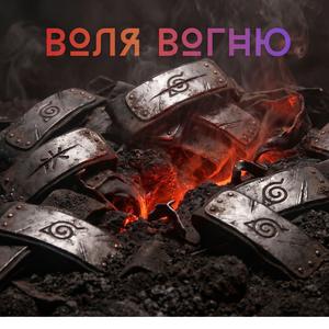 Ворон