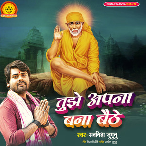 Tujhe apna bana baithe