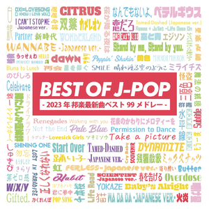 Lovesick Girls (Cover)