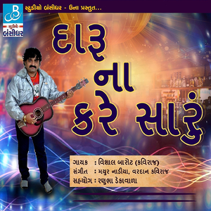 Daru Na Kare Saaru