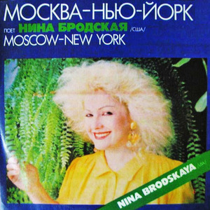 Москва