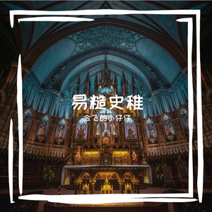 止即遮偻固榷兰