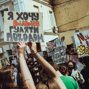 Я Хочу Вільно Гуляти Подолом