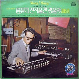 뜨거워서 싫어요(경음악)