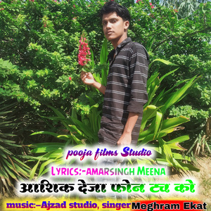 Aashik Deja Phone Touch ko