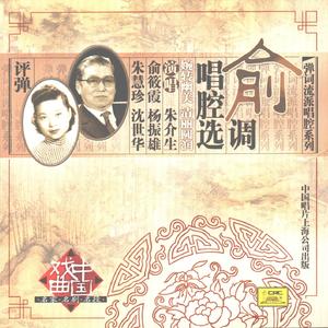 长生殿·絮阁争宠