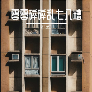 God Bless The U.S.A. (牢A叙事版)