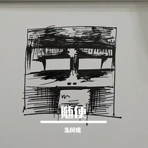 避免（慢速版）