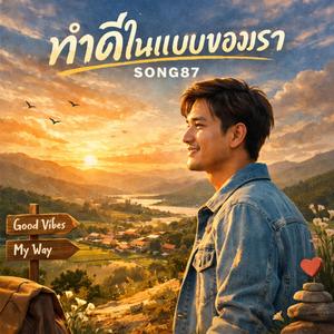 ไม่มีใครเห็นค่า