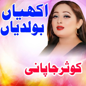 Ke Karna Piar no Daola