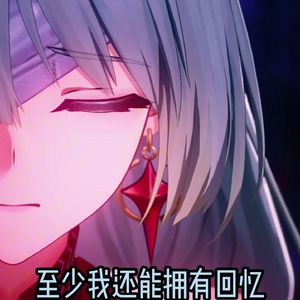 【弗洛洛翻唱】两种悲剧