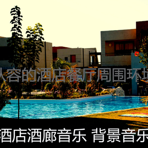 有趣酒店大堂情怀