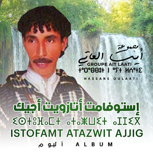 Ah Atagmat Ola Lhbab