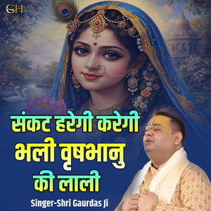Sankat Haregi Karegi Bhali Vrishabhanu Ki Lali