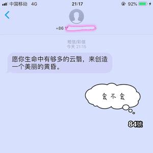 会不会