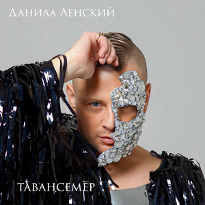 Тӑвансемӗр