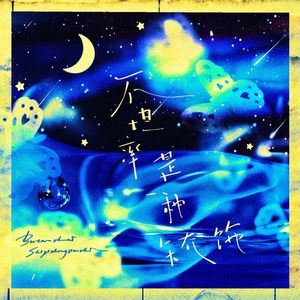 第二封信·不坦率是一种矫饰