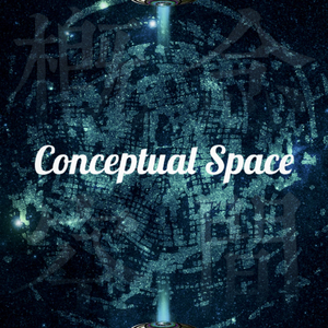 概念空间 Conceptual Space