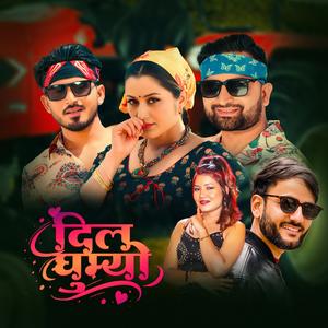 Dil Ghumyo
