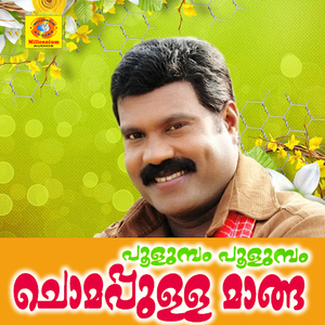 Pooluma Pooluma Chumappulla Manga