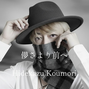 儚さより前へ (Remix)