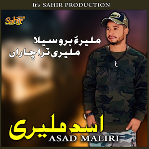 Malir Aa Barosela