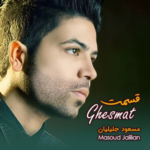 Ghesmat