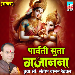 Parvati Suta Gajanana (Gajar)