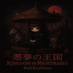 まわるまわる夜 (Mawaru MAwaru Yoru)