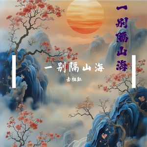 莫问情字怎生书