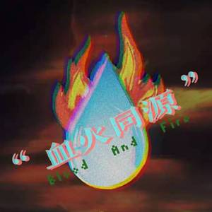 Fire And Blood 2021 Cypher